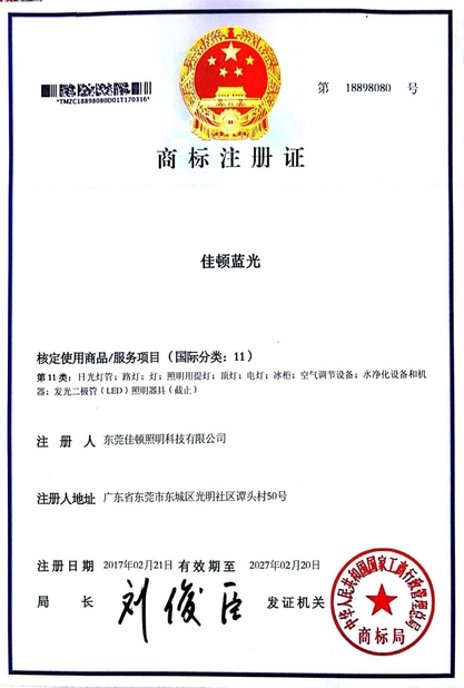 চীন Dongguan Aimingsi Technology Co., Ltd সার্টিফিকেশন