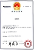 চীন Dongguan Aimingsi Technology Co., Ltd সার্টিফিকেশন
